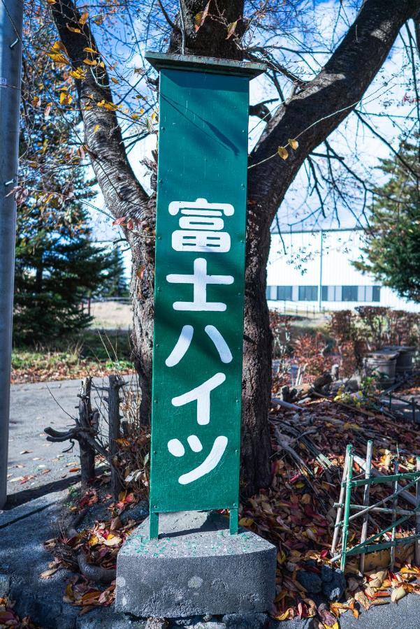 Ryokan Fuji Heights Fujikawaguchiko Eksteriør bilde